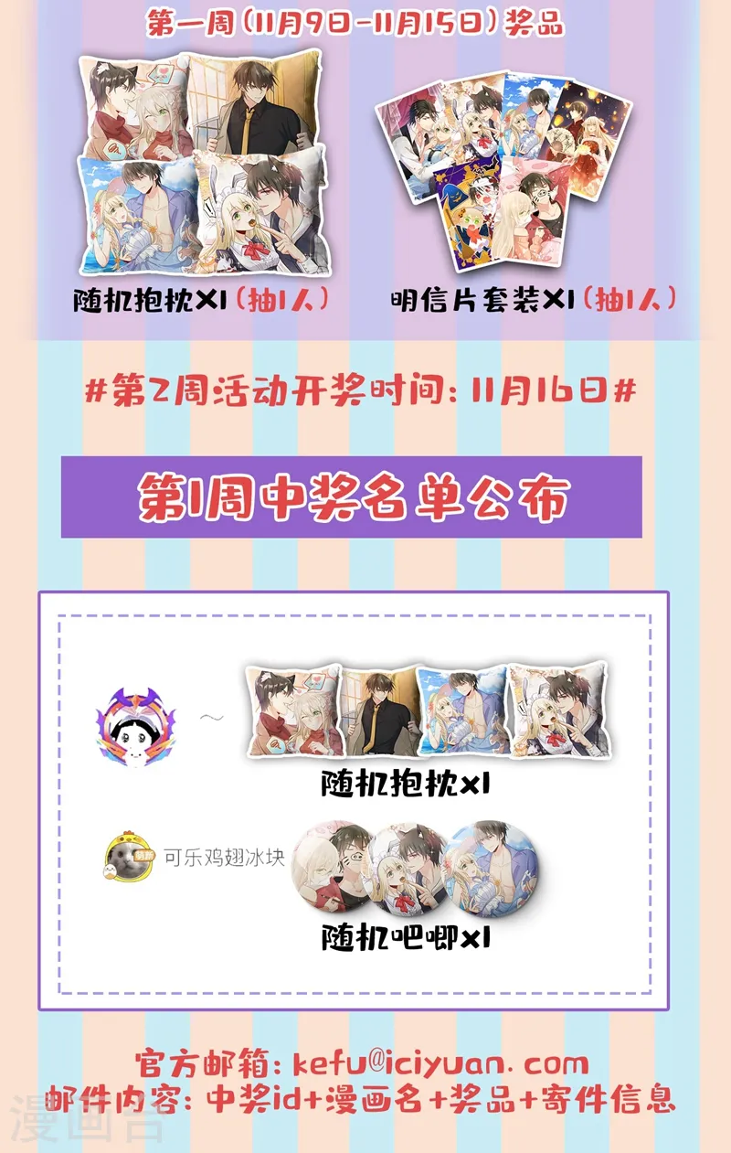 第436话 宫欧，我讨厌你！36