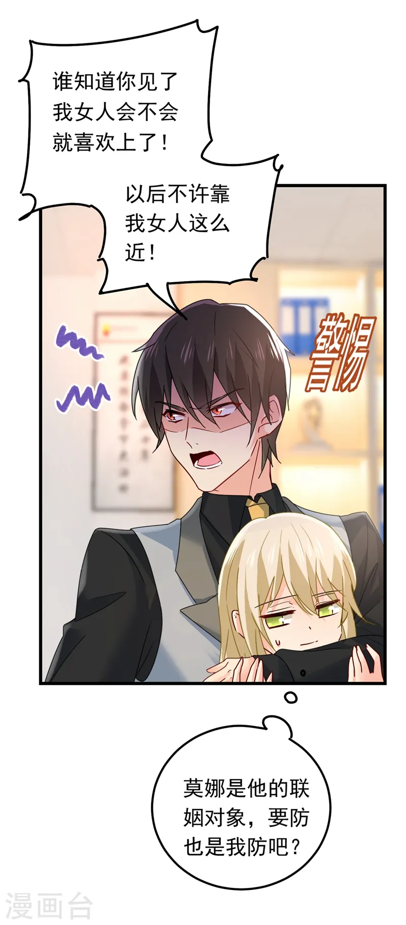 第403话 抱够了没？！5