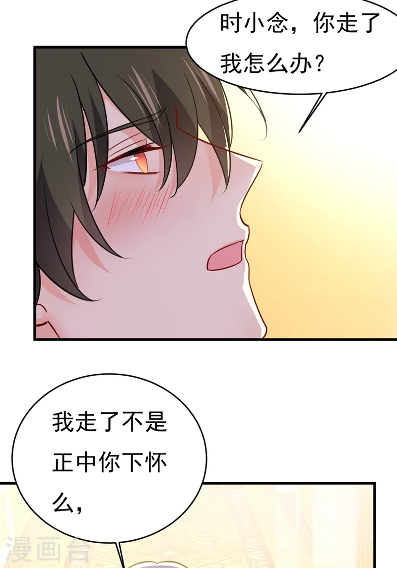 第391话 灰姑娘的魔法消失了26