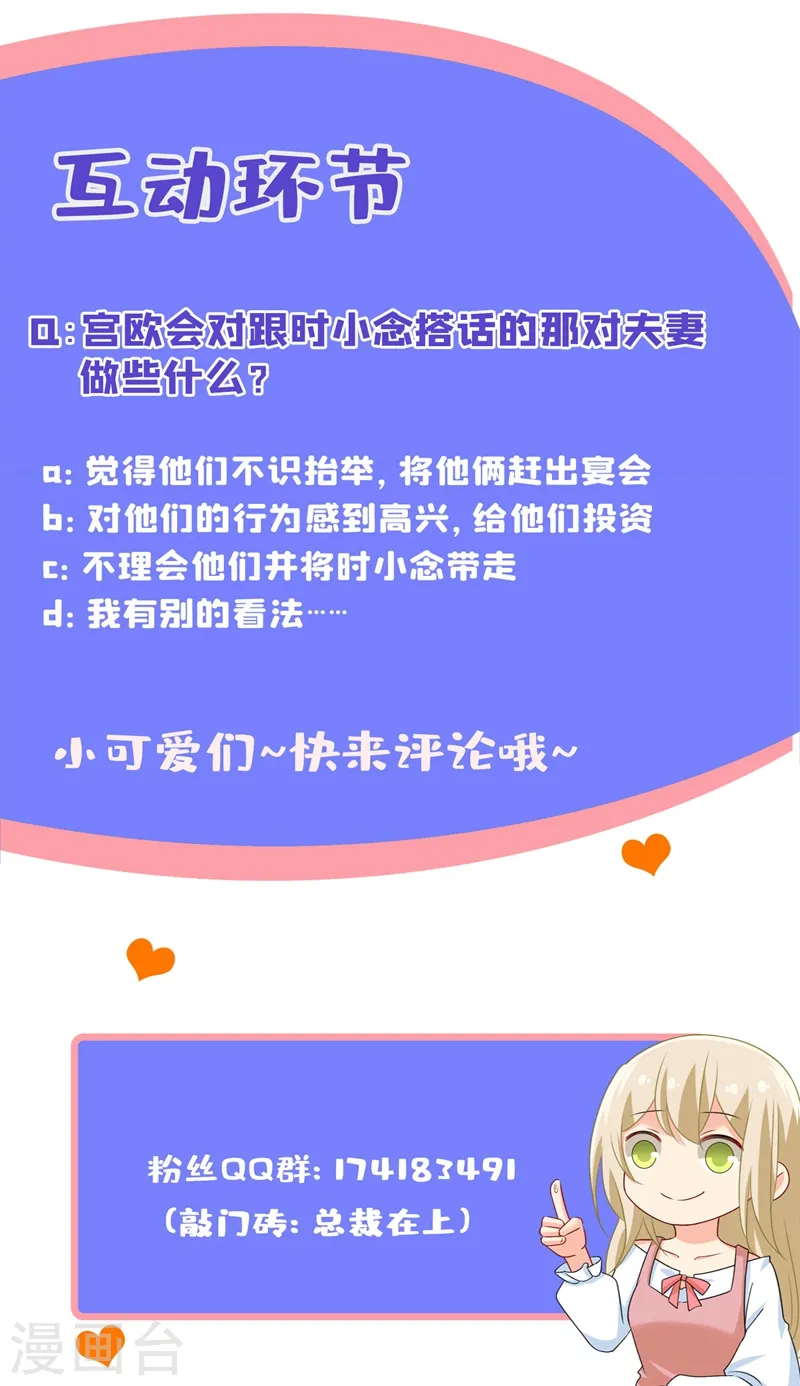第378话 一起出席宴会40