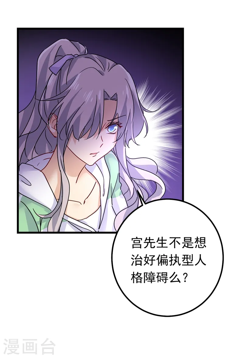 第403话 抱够了没？！9