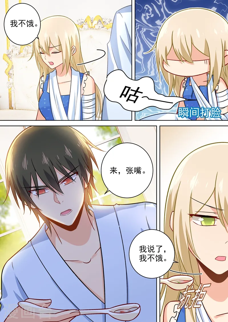 第209话 宫欧认错了？！1