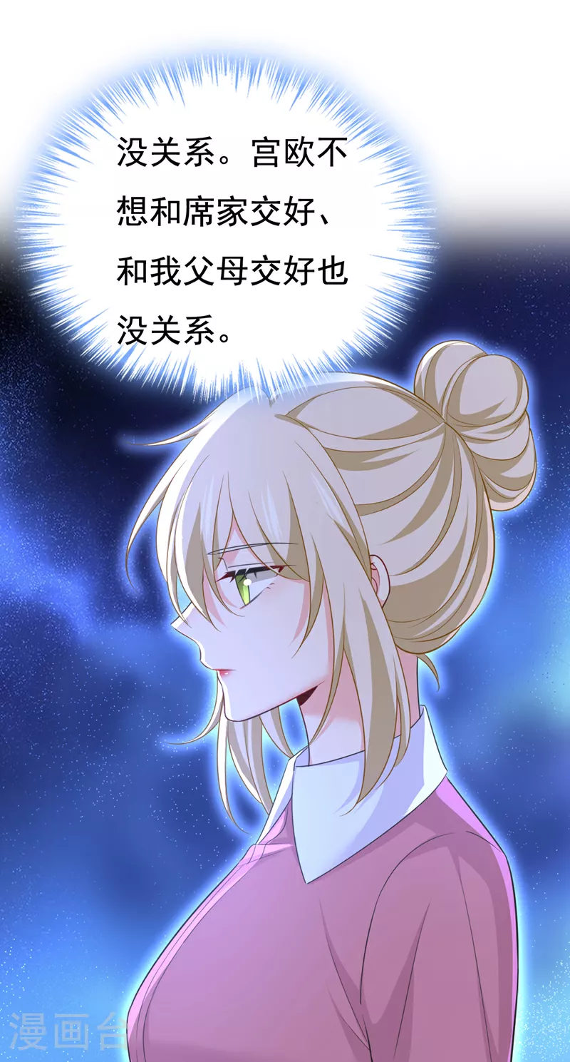 第609话 我也去见你父母？15
