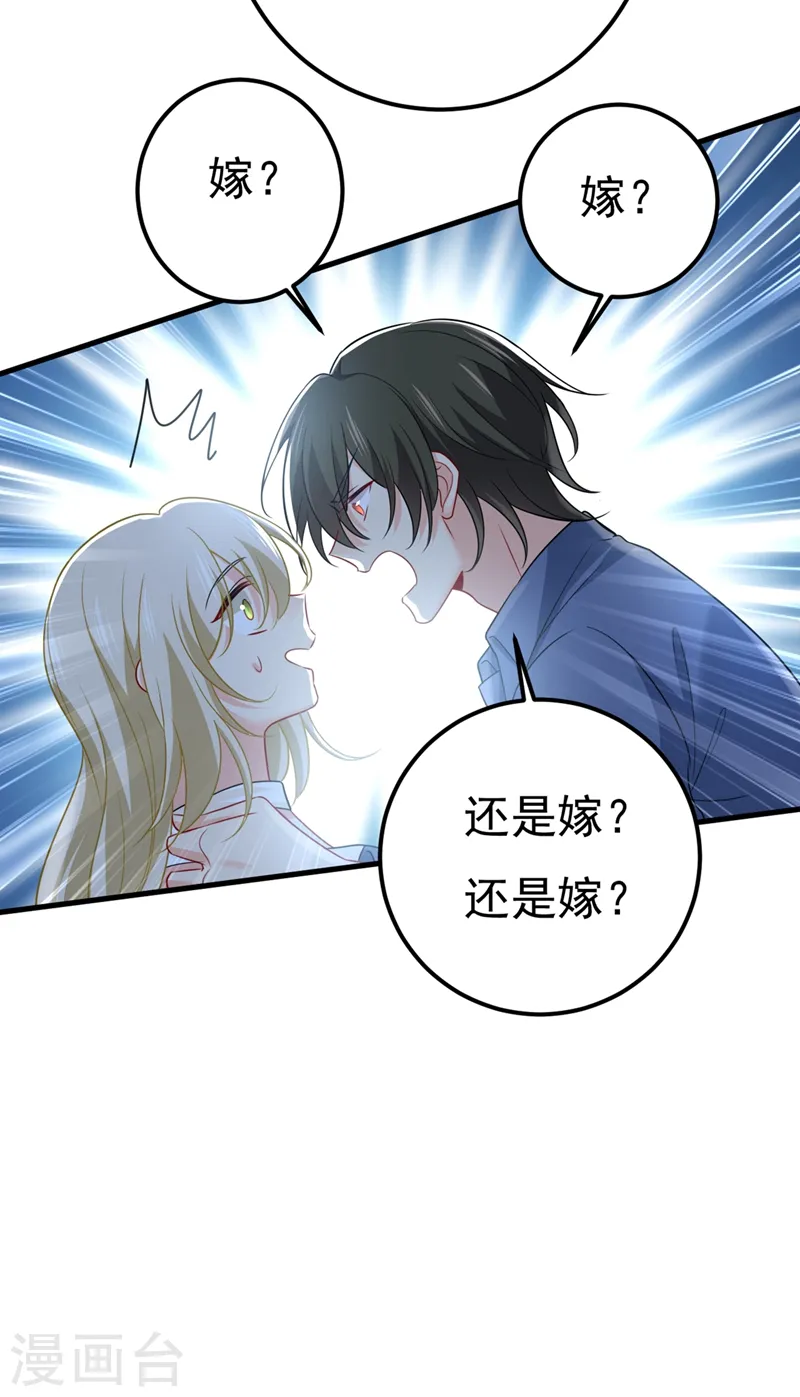 第422话 时小念，嫁给我吧！17