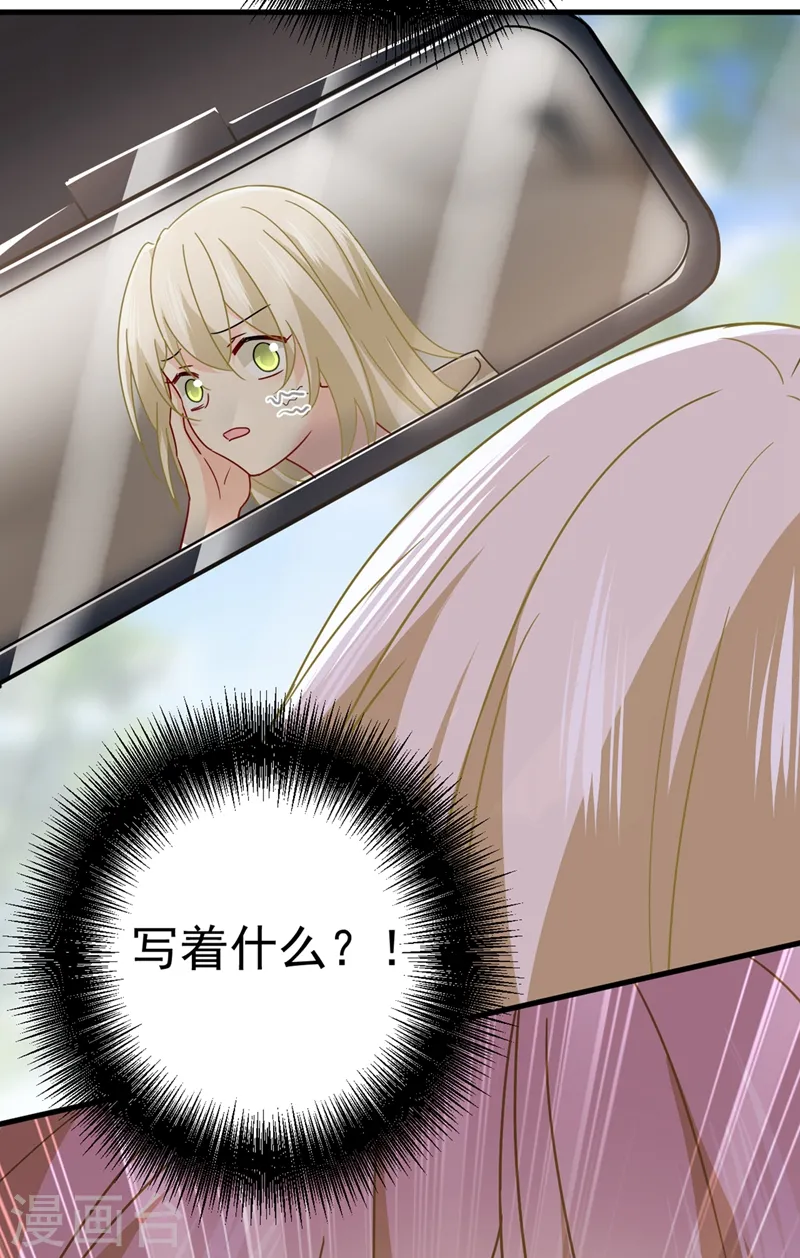 第374话 你不相信我吗？4