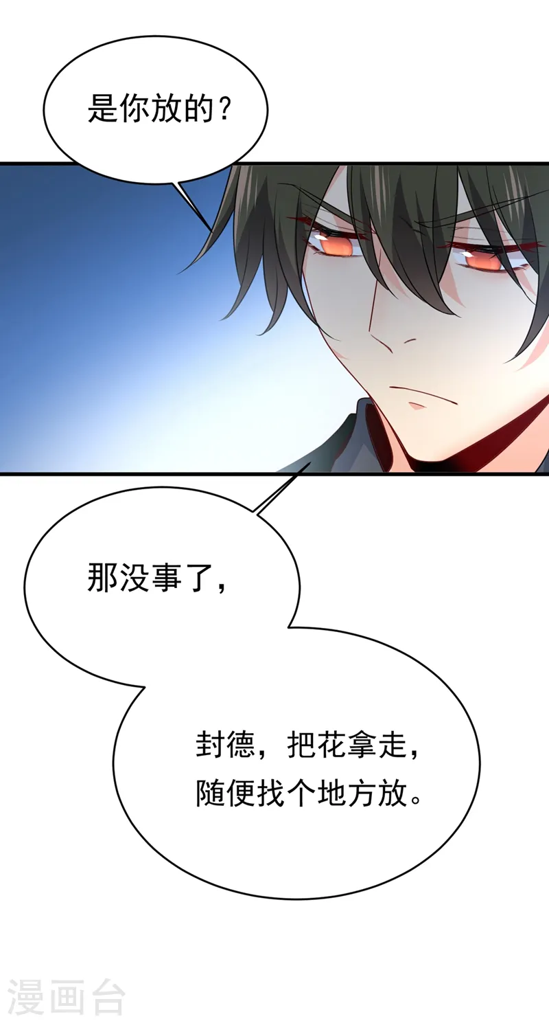 第407话 我应该怀疑莫娜吗28