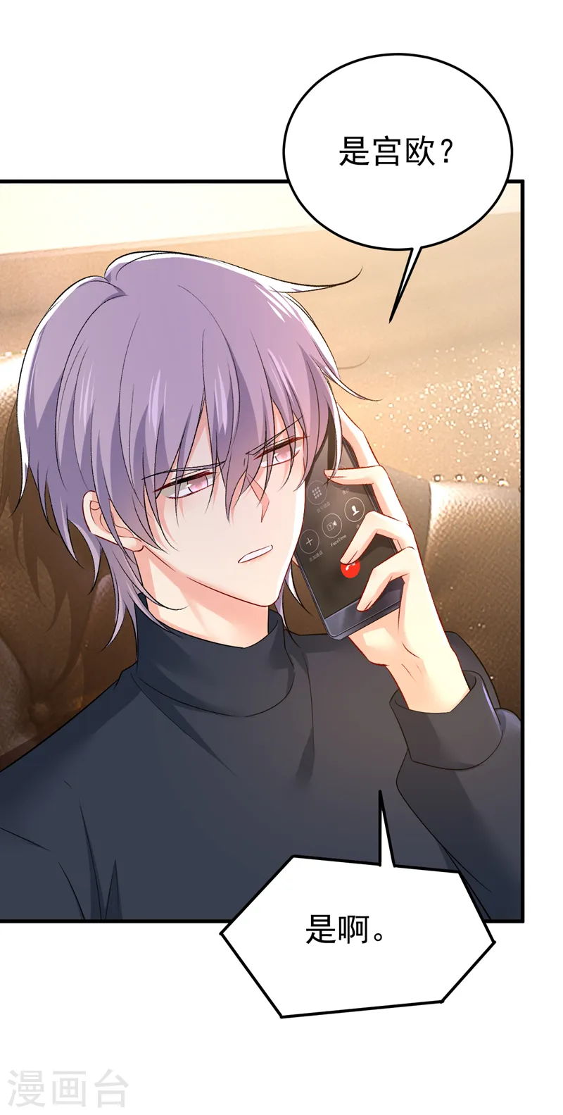 第514话 电脑被黑了？！29