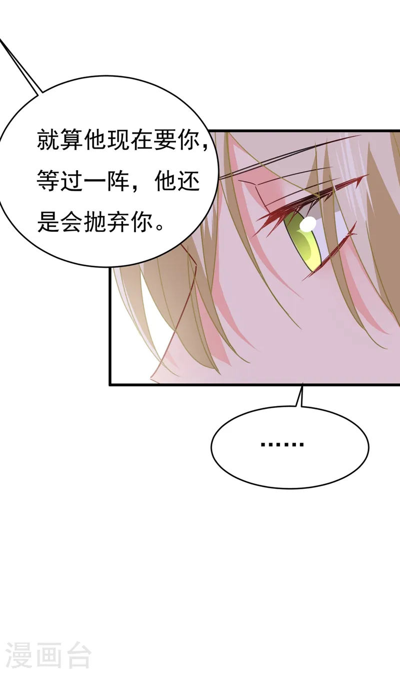 第377话 我会自证清白的18