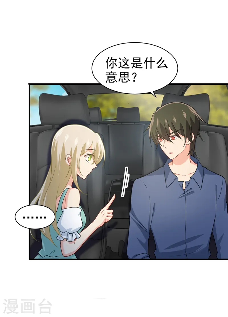 第286话 接受心理治疗7