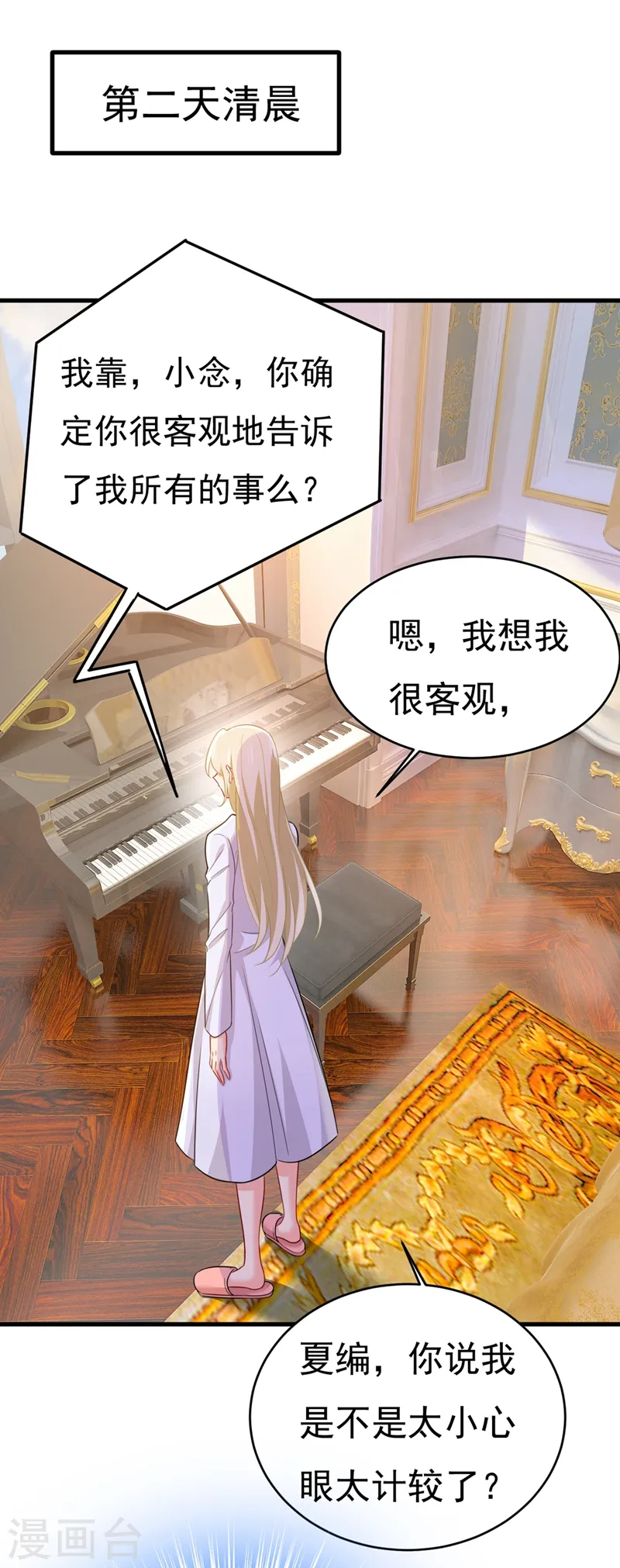 第407话 我应该怀疑莫娜吗0