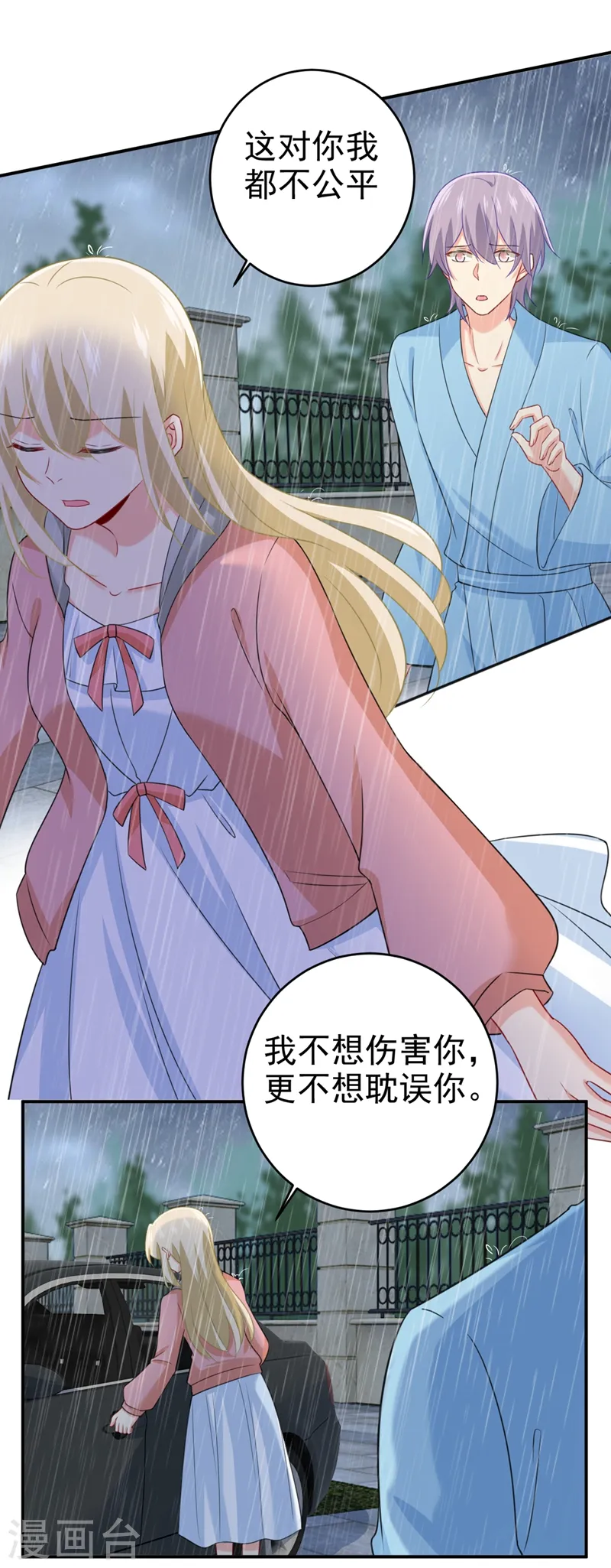第295话 你不能有事！1