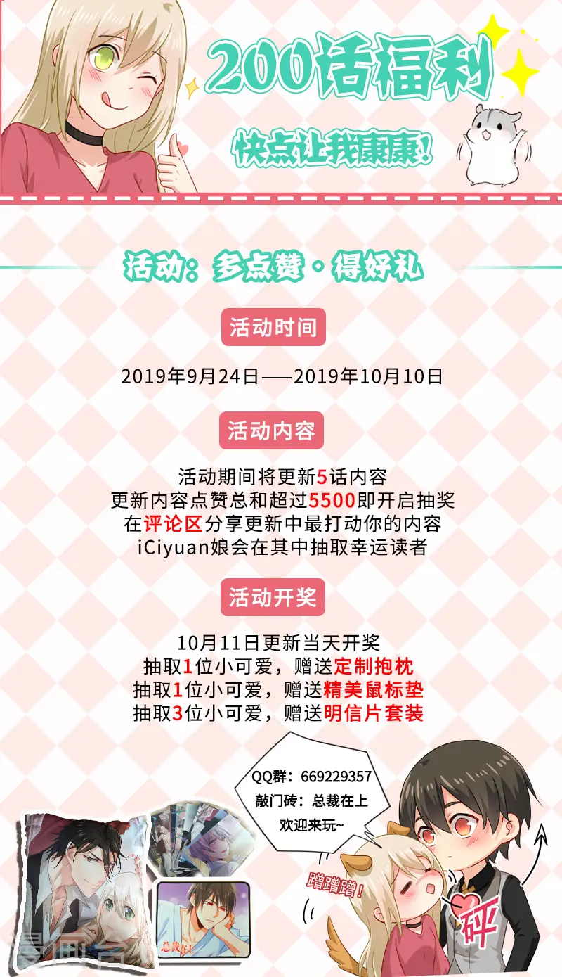 第200话 小念受伤9