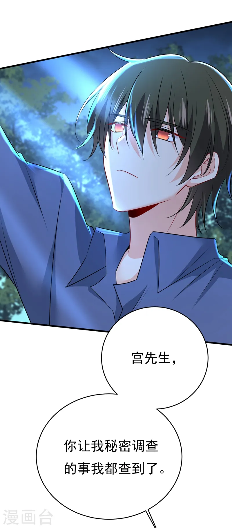 第458话 投资五个亿？！3