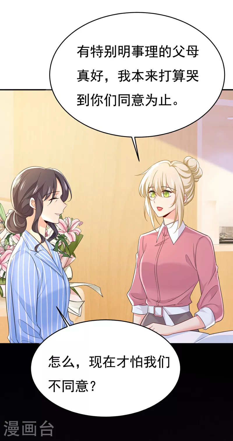 第611话 只要你幸福就好15