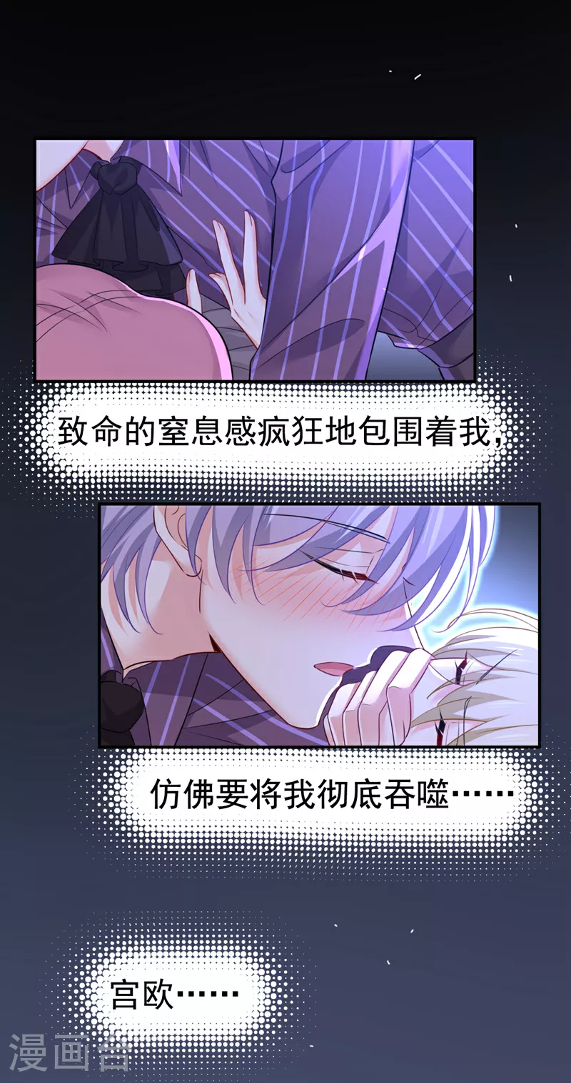 第617话 千初，你放开我！15
