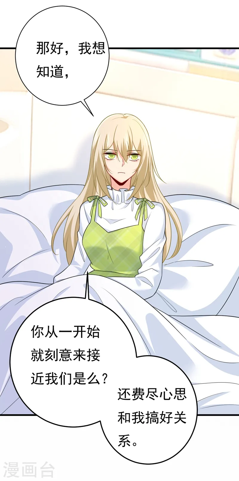 第415话 不是勾引，是追求！18