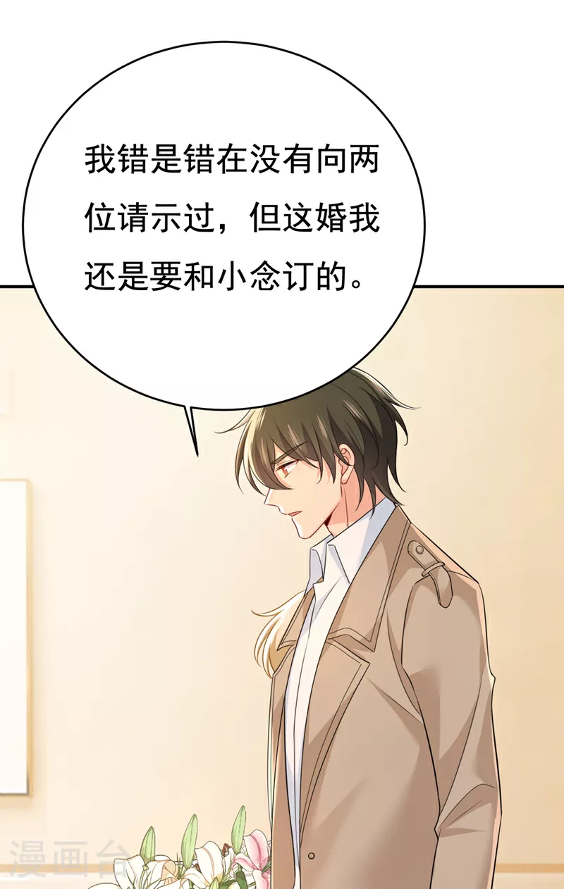 第610话 我是来请罪的30