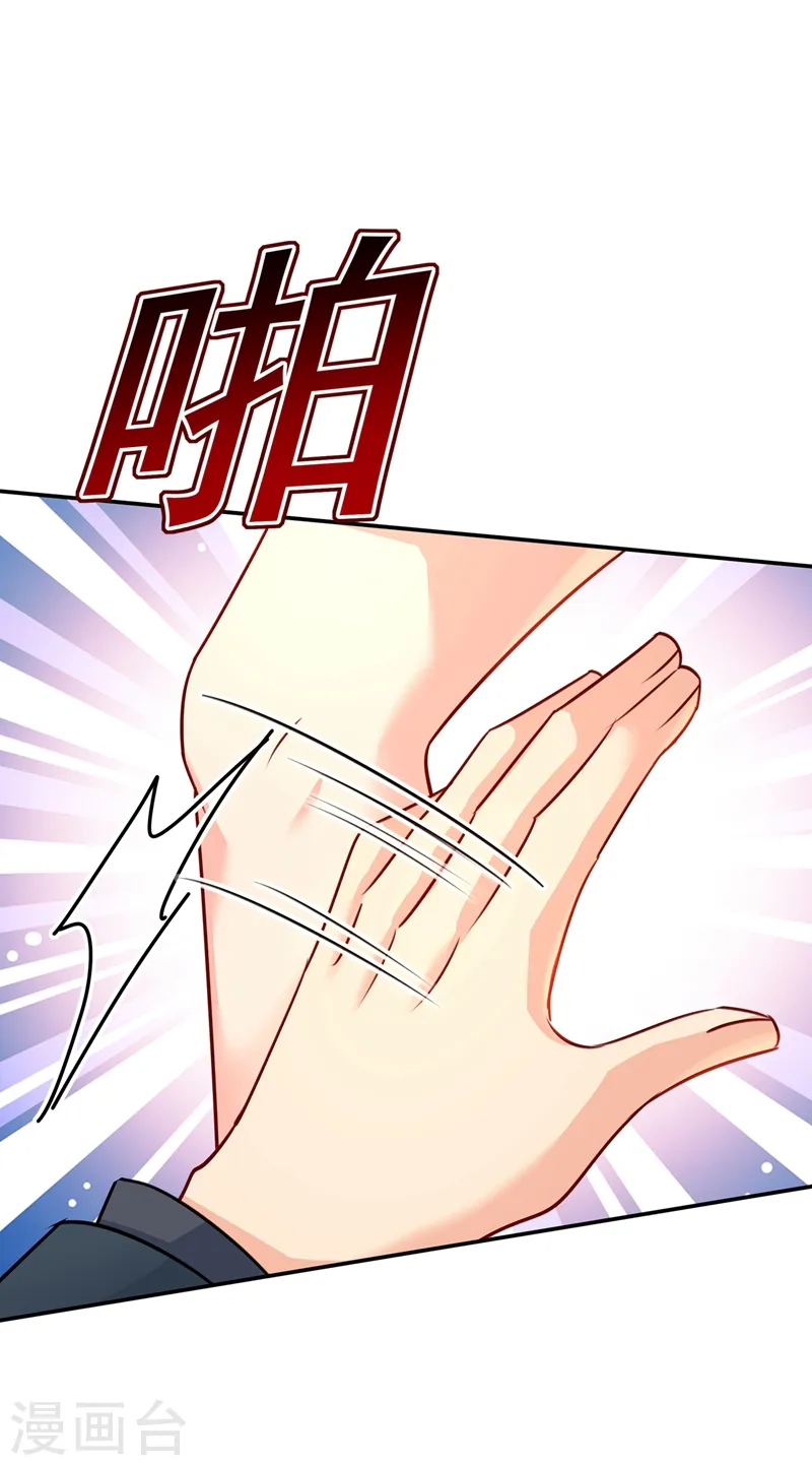 第344话 我稀罕那一个亿？！23