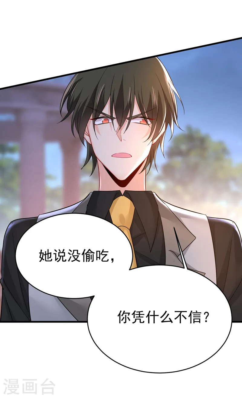 第486话 谁允许你欺负她？19