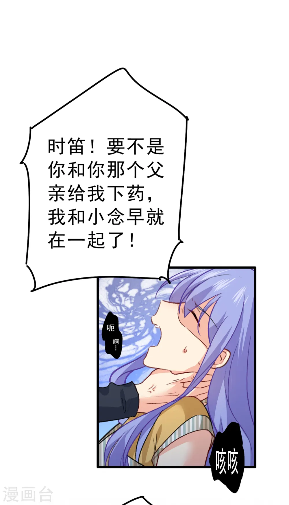 第313话 千初，我们必须要反击24