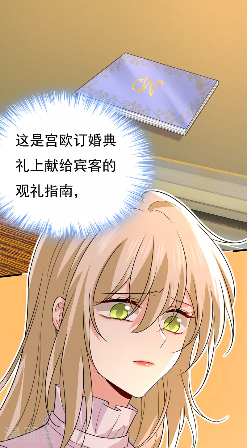第582话 ON，欧与娜？23