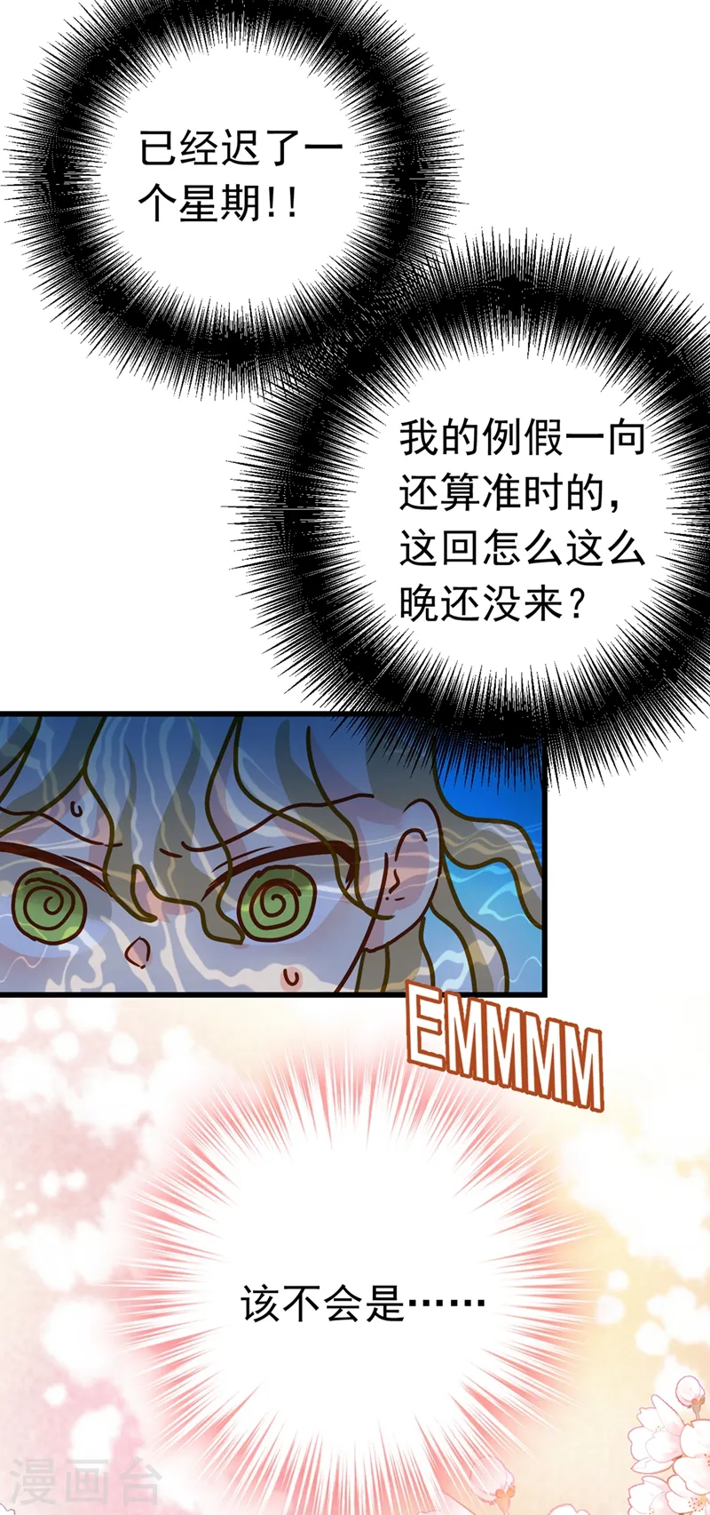 第388话 你给我把药吃了！5