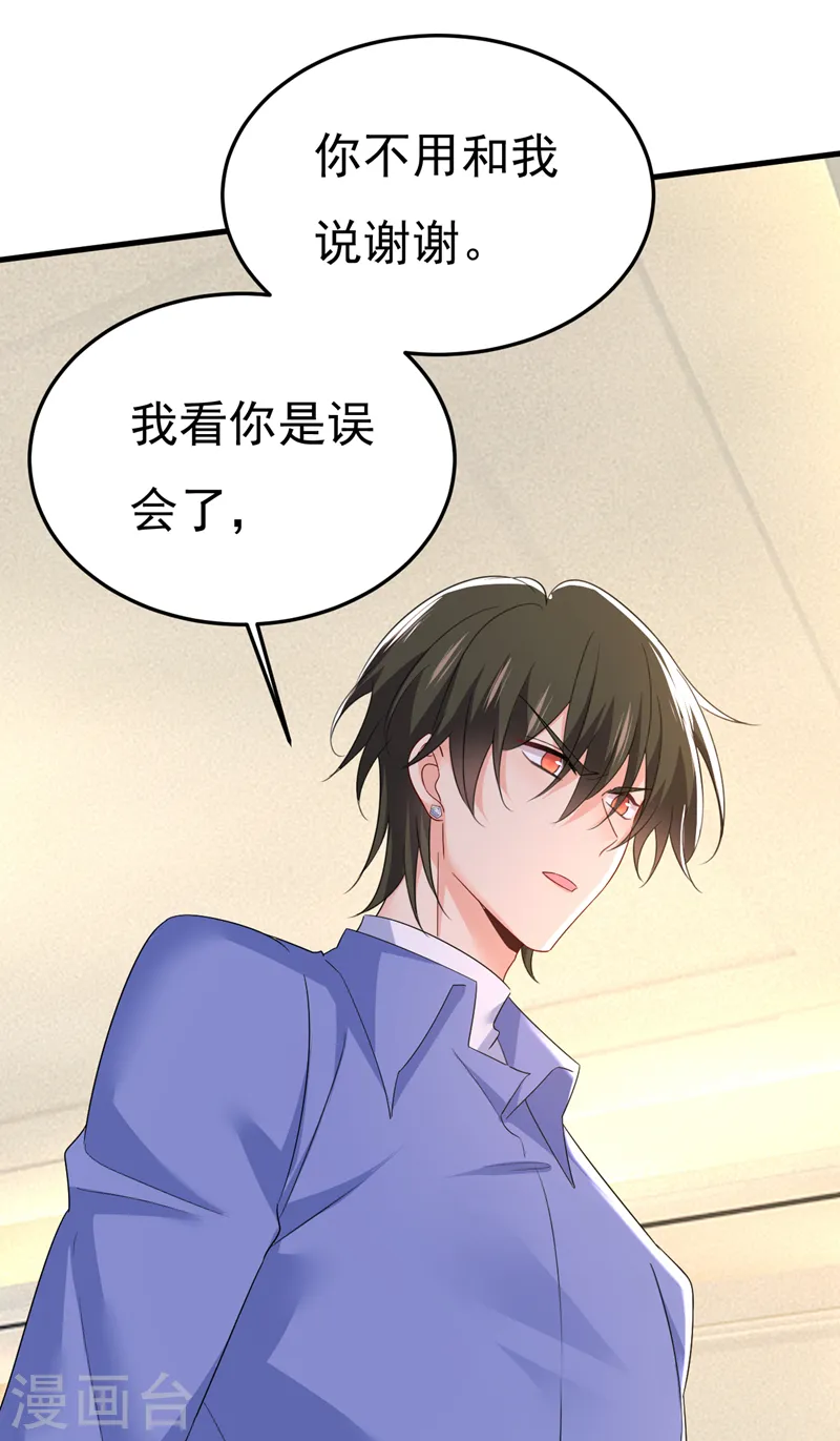 第545话 今后我们一别两宽！6