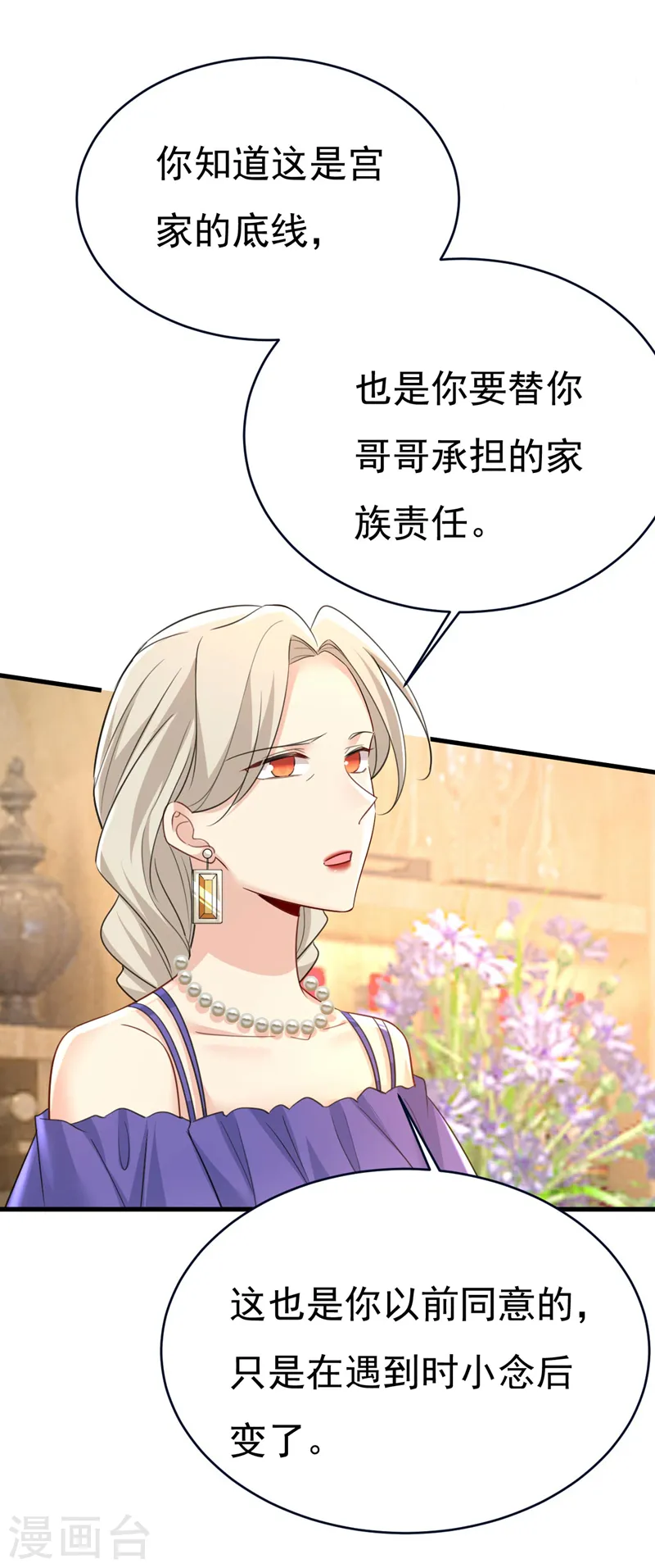 第488话 你们考虑过我吗14