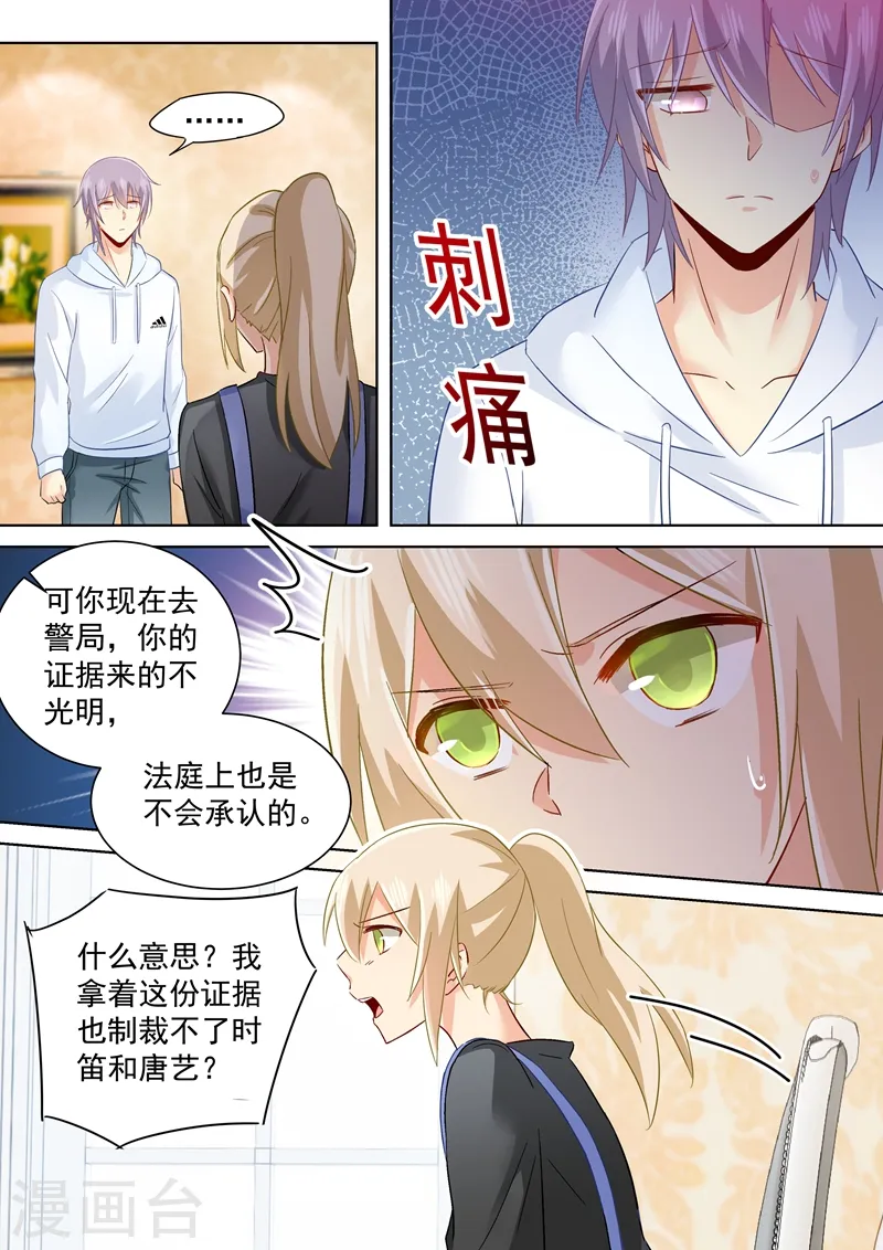 第160话 小念，你相信我吗？0