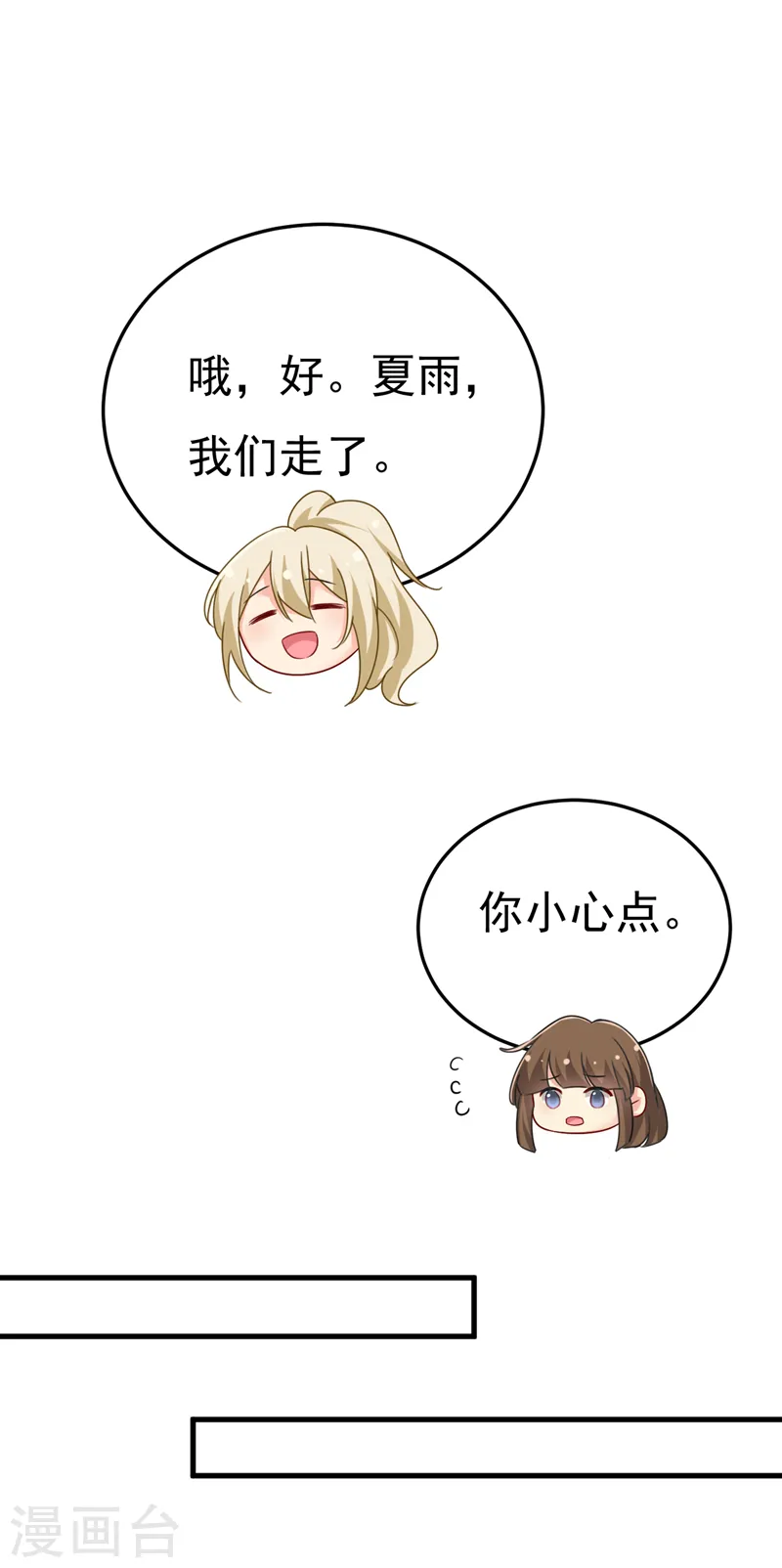 第530话 怕我吃了你？5