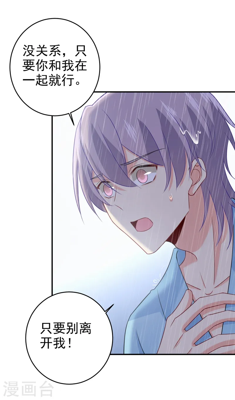 第295话 你不能有事！0