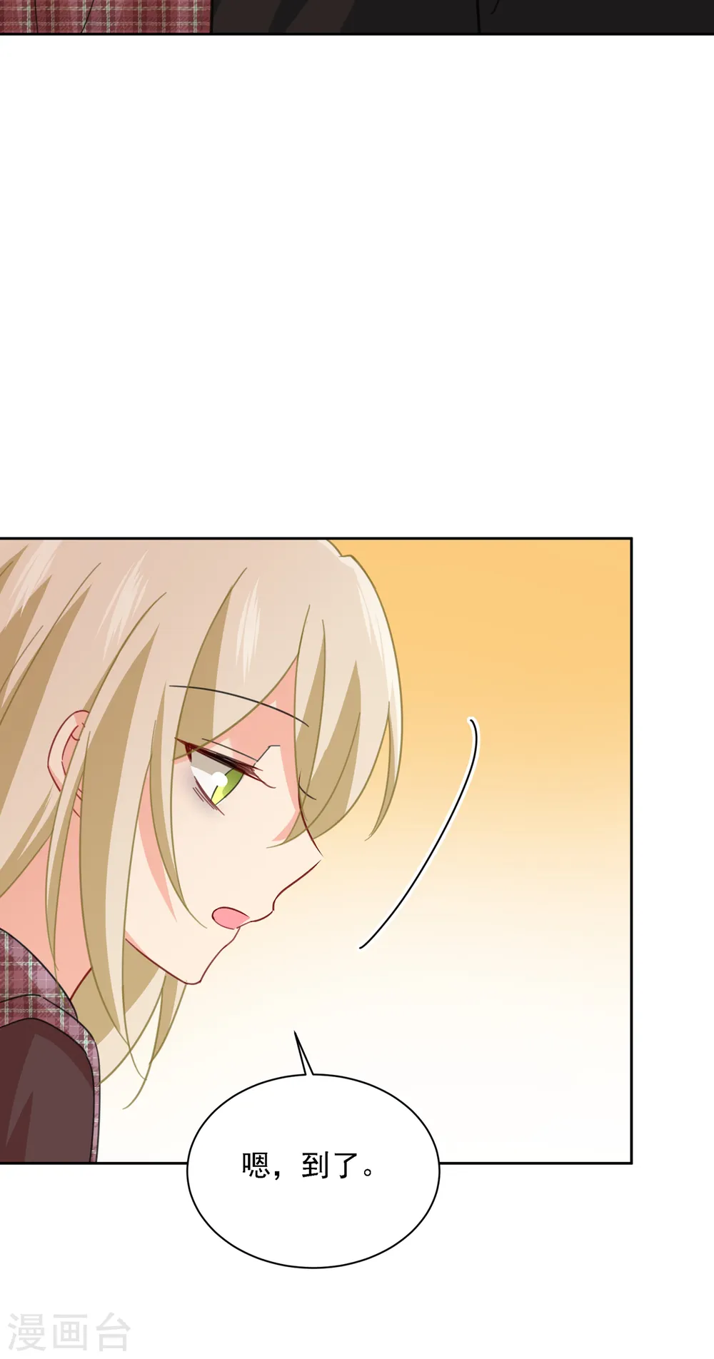 第322话 宫欧的大日子20
