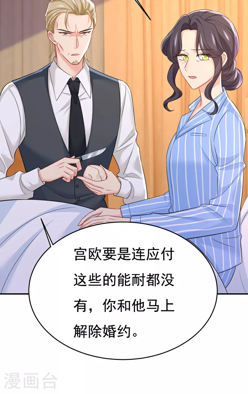 第609话 我也去见你父母？31