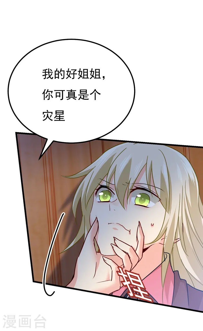 第371话 是我先喜欢千初的0