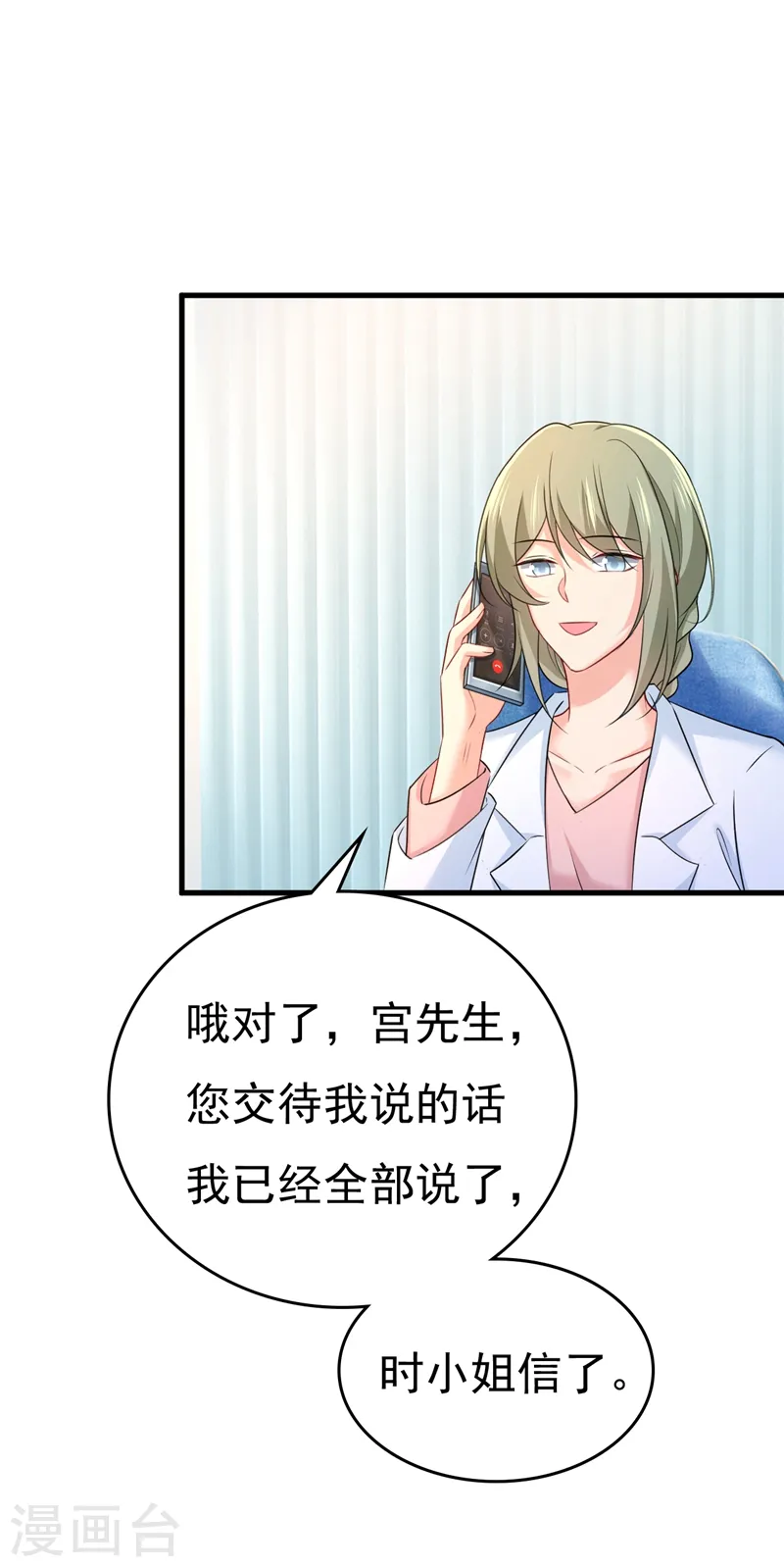 第468话 我现在做得对么4
