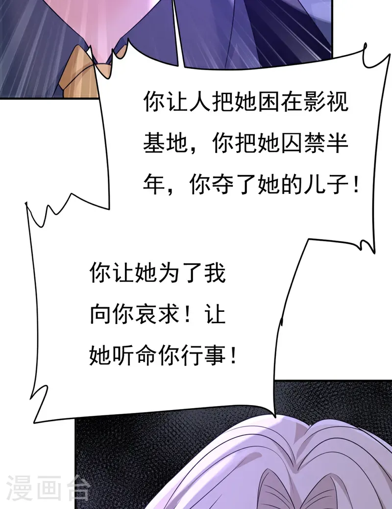 第668话 什么？你让我走？41