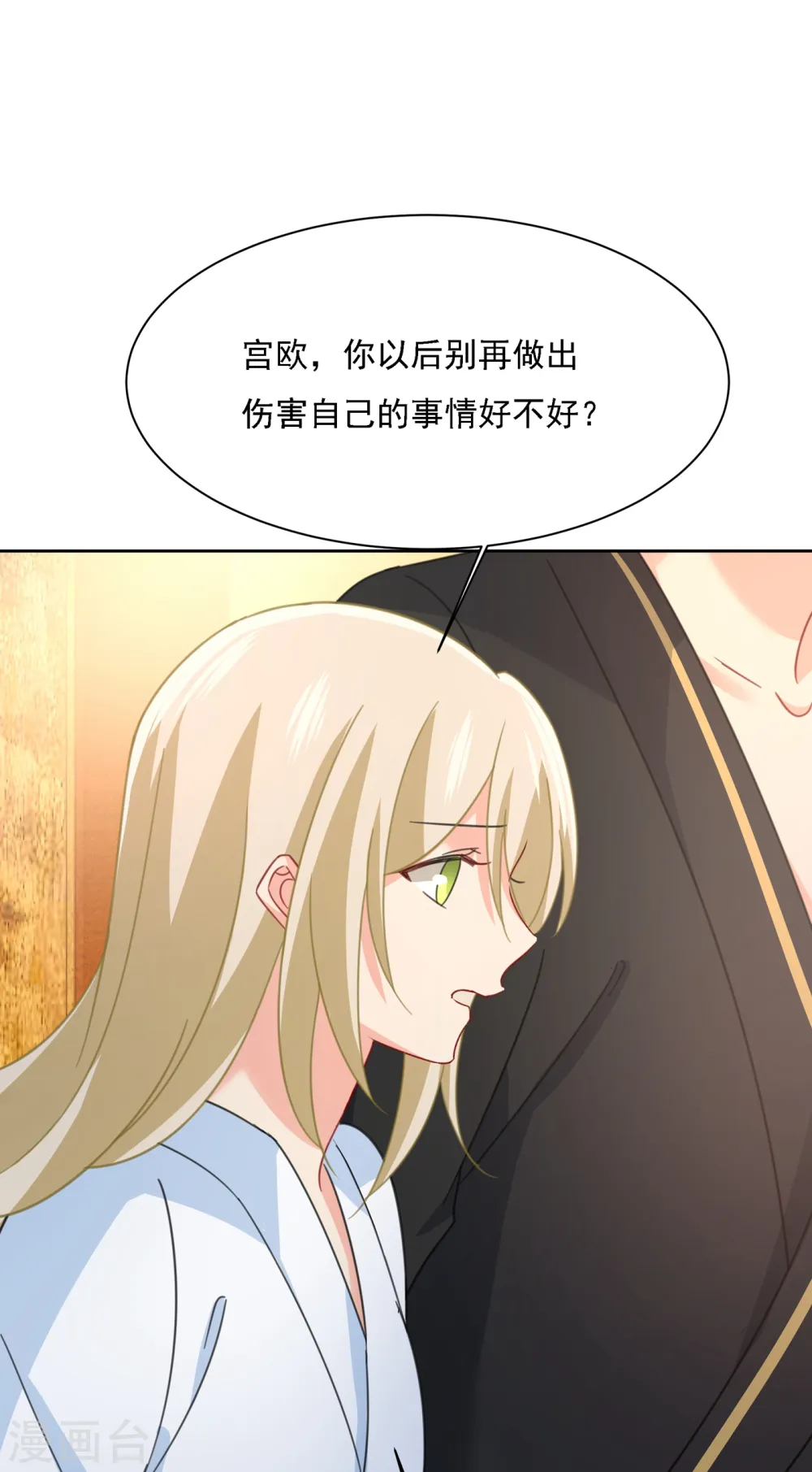 第317话 宫欧父亲的执念0