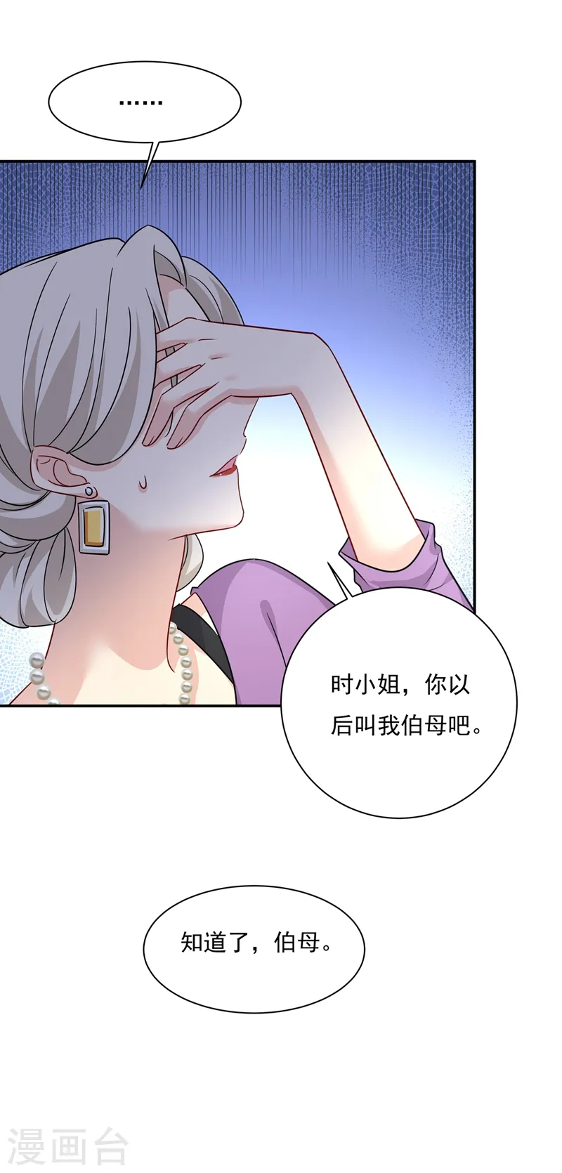 第364话 你不陪我，我怎么办9