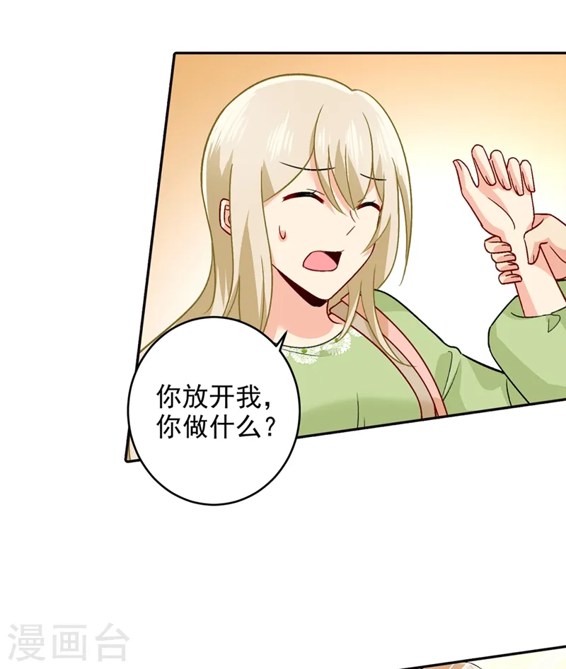 第270话 被全世界污蔑9