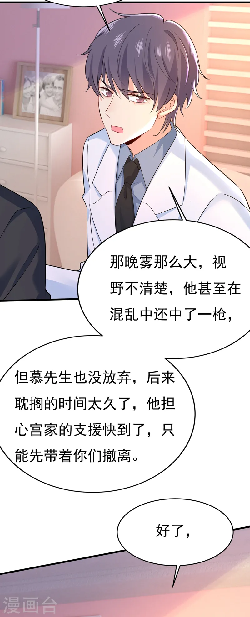 第504话 千初，我好痛苦！1