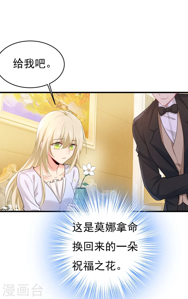 第407话 我应该怀疑莫娜吗12