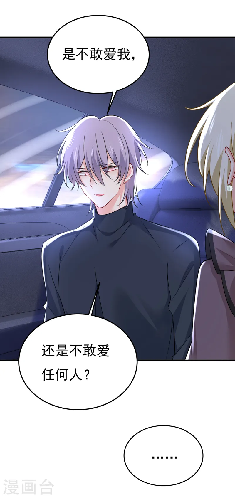 第530话 怕我吃了你？18
