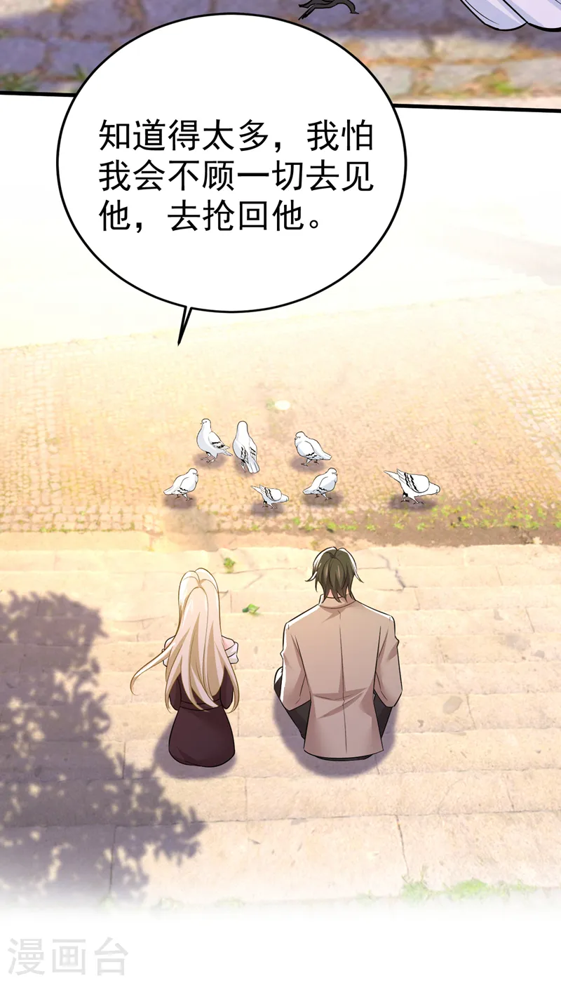 第559话 她长得像我15