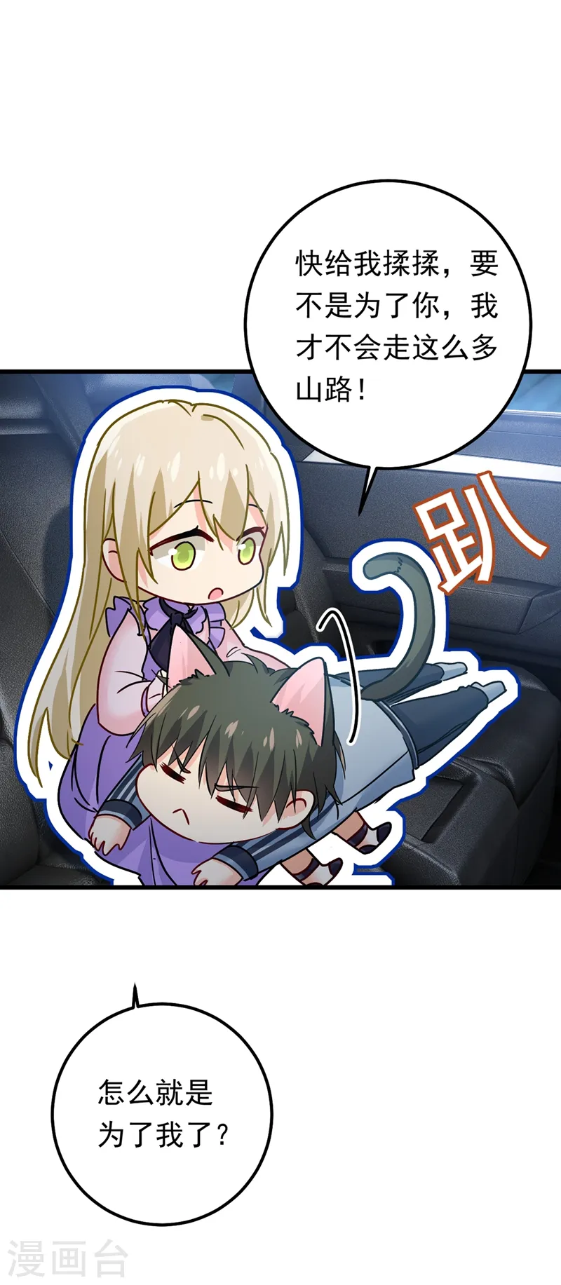 第405话 宫欧背着莫娜？！30