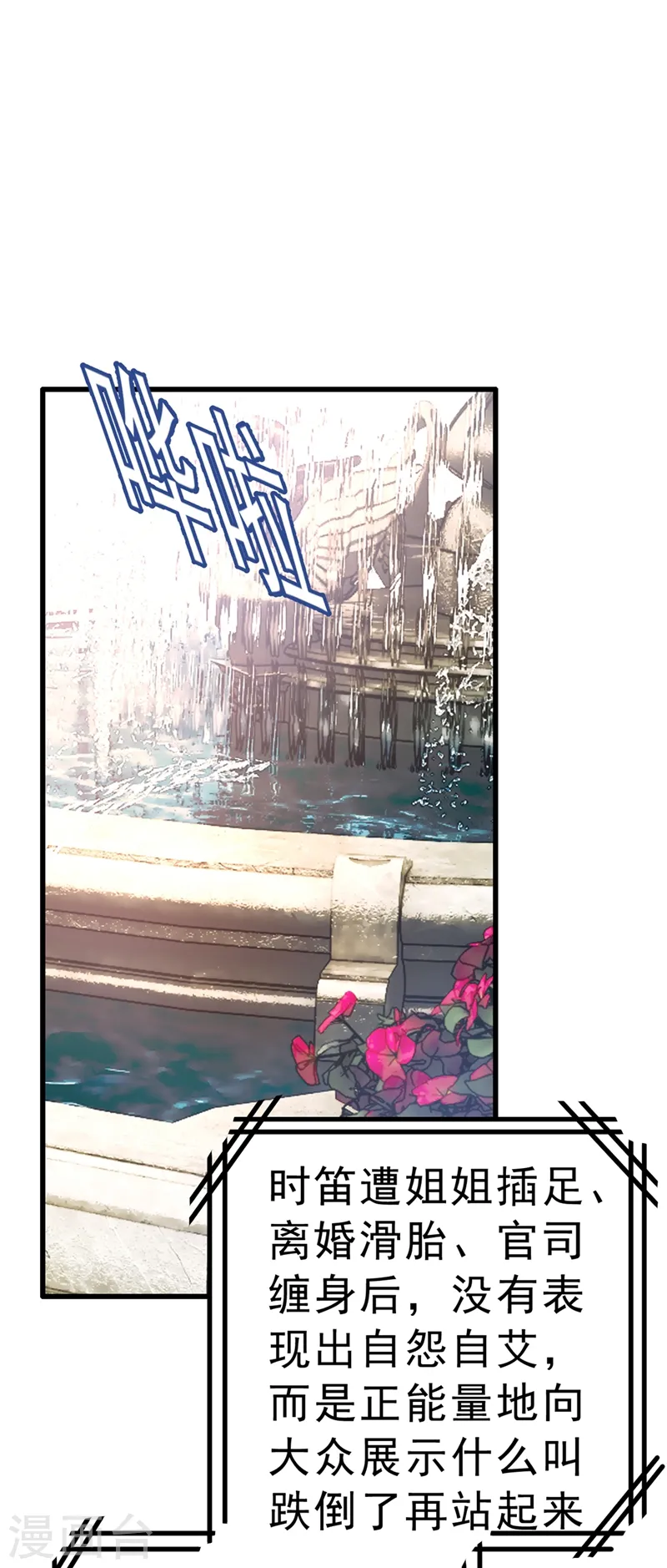 第302话 她爱他的方式16