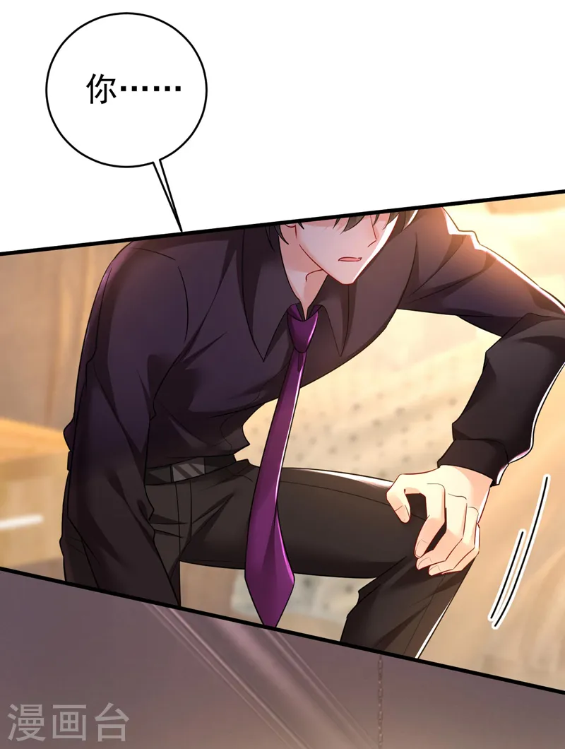 第496话 你只关心孩子？15