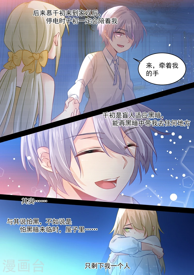 第88话 突然停电7