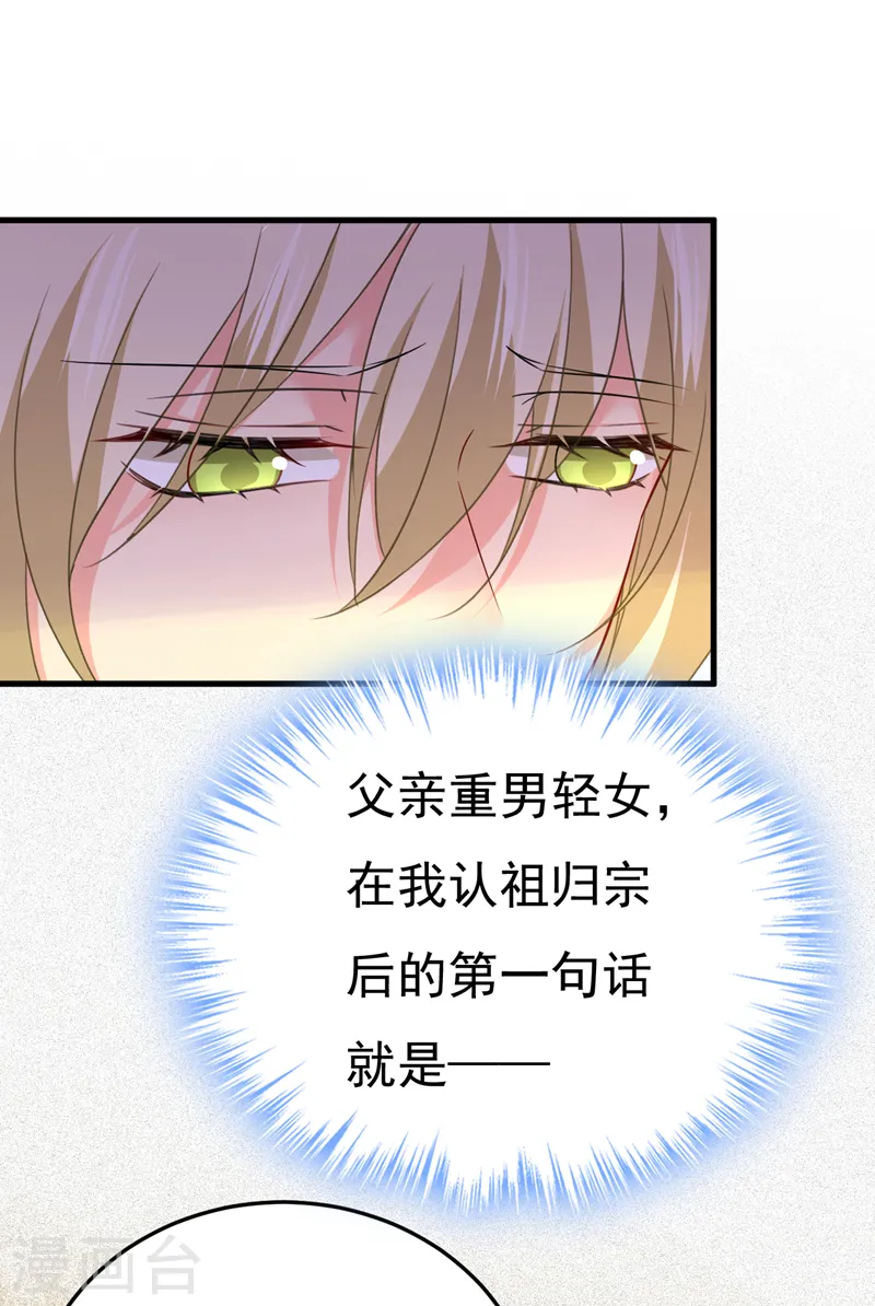 第505话 要我跟千初结婚？19