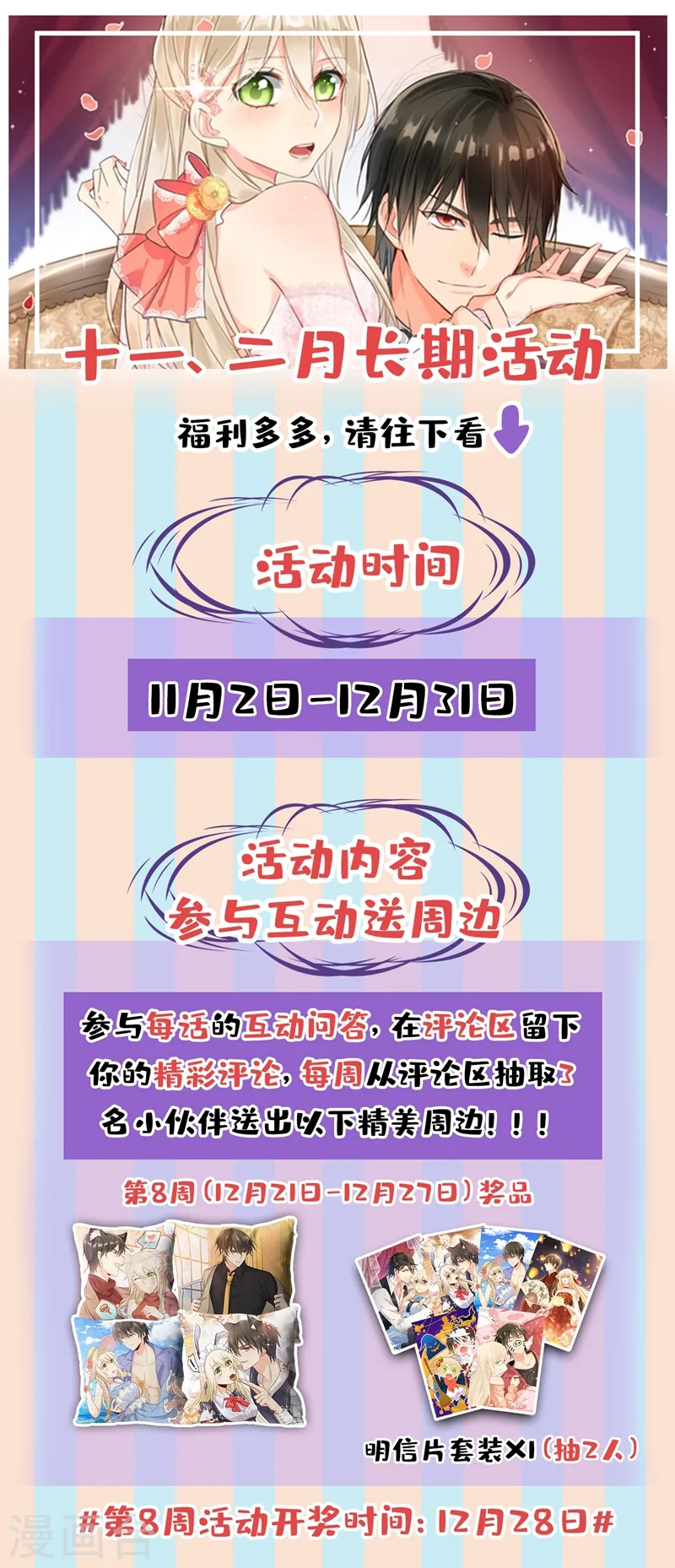 第449话 分手的女人真狠心36
