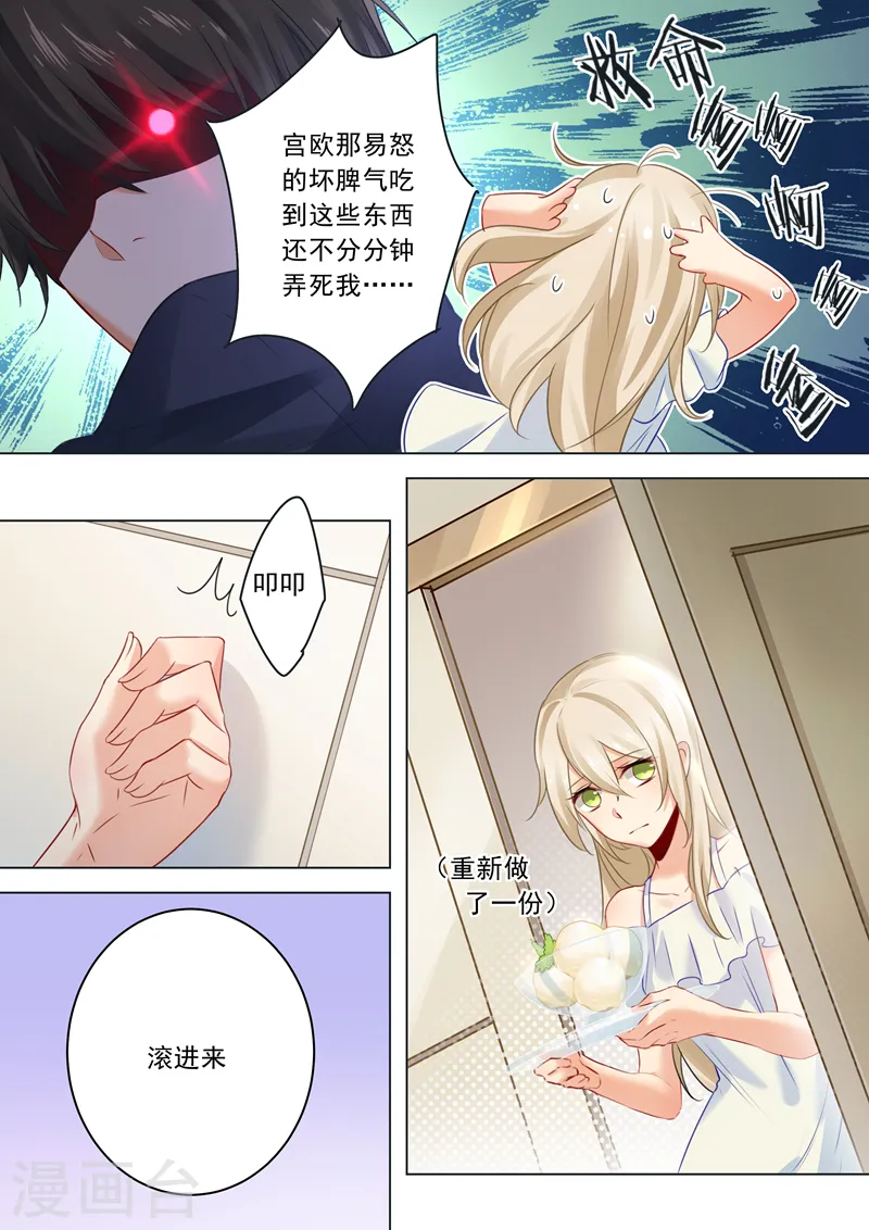 第13话 防人之心不可无3